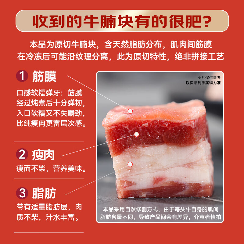Yueshengzhai imported raw cut beef brisket, net weight 4 pounds, fresh stew ingredients, direct from the source, free shipping
