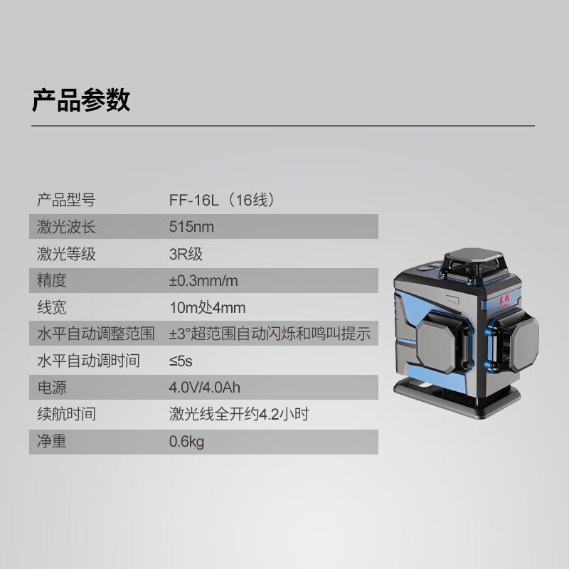 Dongcheng 12-line 16-line green light level wall-mounted high-precision strong light thin-line infrared laser line projector FF16L 16-line remote control dual battery + tripod