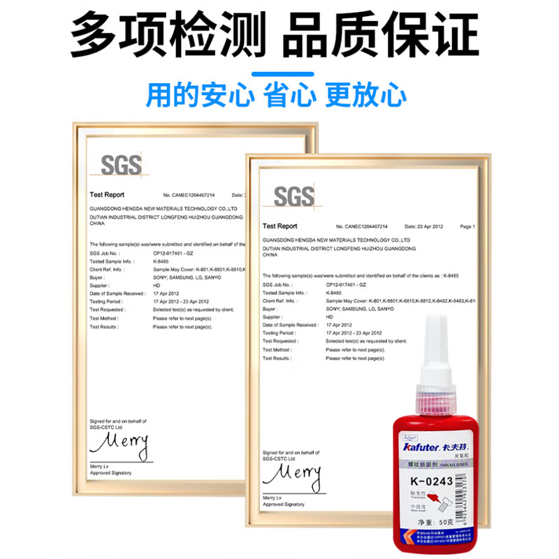 Kraft thread locking agent K-0243 medium strength anaerobic adhesive screw fastening special glue anti-loosening anti-embroidery sealant special for stainless steel zinc layer blue 50g/bottle