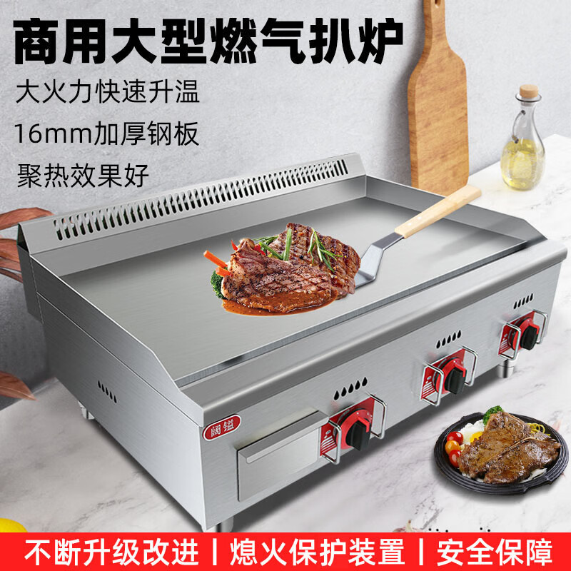 Axis Gas Griddle Commercial Electric Teppanyaki Squid Fried Rice Hamburger Teppanyaki Cold Noodles Hand Cake Machine Stall 0.6 Meter Electric Griddle Chrome Plated Non-Black Model + Inner Ring Fully Welded