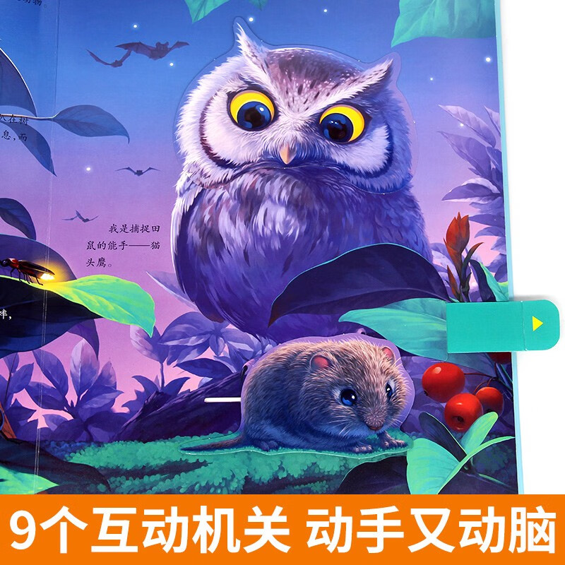 Talking Touch and Sound Book Official Genuine Children's Book Baby's First Touch Book 0-2 Years Old Baby Tactile Enlightenment Cognition Baby Book Early Education Educational Educational Toy 0 to 2-3 Years Old Picture Book 1 Year and a Half Three-dimensional Book Floor Book Unbreakable Children's Book Toddler Birthday Holiday Gift for Girls and Boys Audio Books Fun Flip Books Picture Books Jingdong Books