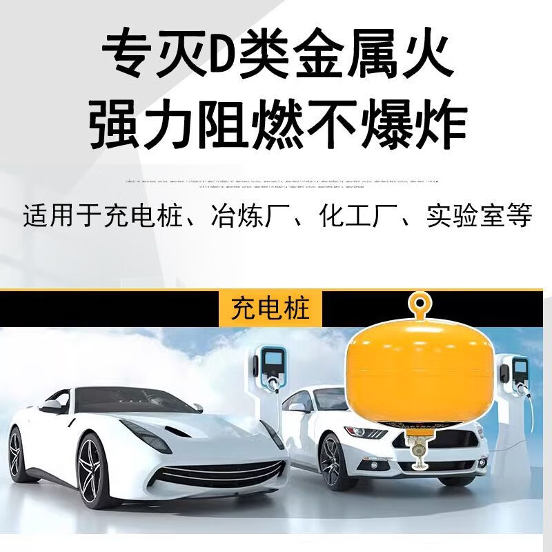 New energy vehicle charging pile Class D suspended dry powder fire extinguisher 4KG suspended fire extinguisher sodium magnesium lithium light metal suspended Class D metal fire extinguisher (10Kg)