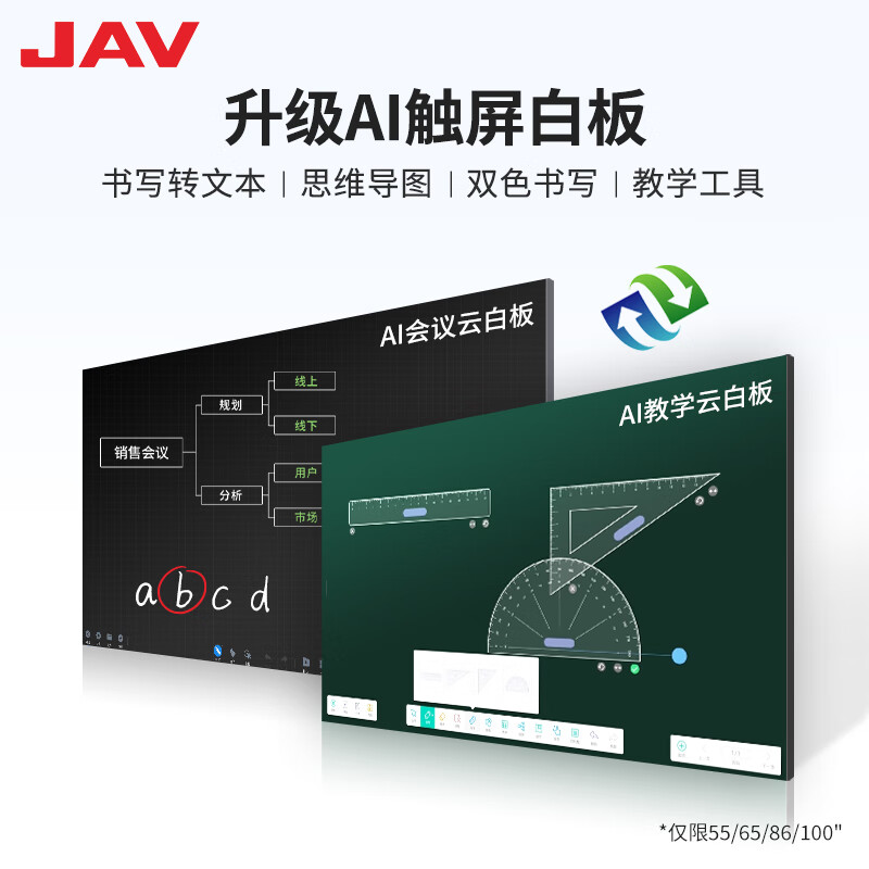 JAV conference tablet touch screen all-in-one machine smart conference TV video conferencing all-in-one machine education and teaching all-in-one multimedia touch all-in-one machine large screen projection 65-inch popular science version Android AI touch screen whiteboard + page turning pen + same screen device + luxury cart