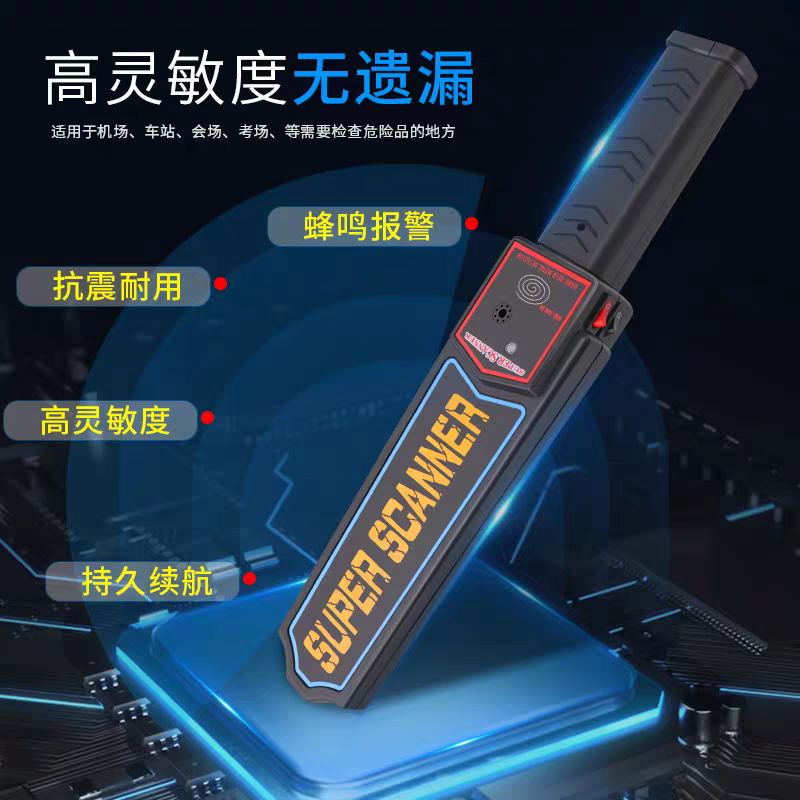 Factory No. 1 handheld metal detector lithium battery security detector school examination room hotel subway station security equipment standard model