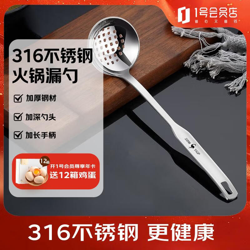 Sansi Steel (SSGP) 316L stainless steel colander, hot pot spoon, filter spoon, noodles, dumplings, drain spoon hole, pepper colander, one set