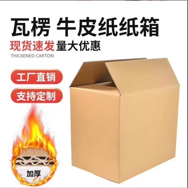 Packing second-hand folding wheelchair express carton mailing packaging rectangular carton delivery transportation packaging thickened carton single carton 81*55*66cm