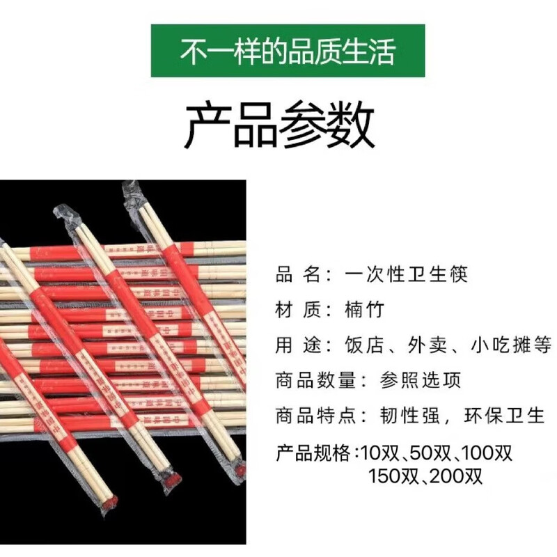 Disposable chopsticks, commercial take-out bamboo chopsticks, fast food, convenient and hygienic bamboo chopsticks, food grade, wedding, New Year and Spring Festival, 100 pairs