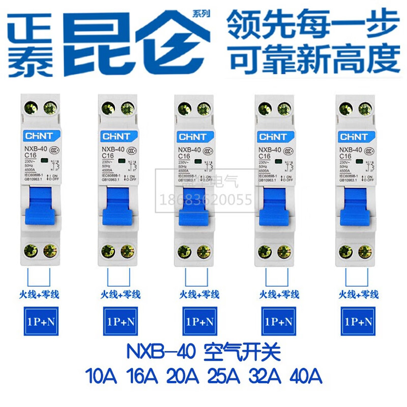Chint small circuit breaker micro-break air switch 1234P10A16A20A32A40A63A Kunlun 100A 4p