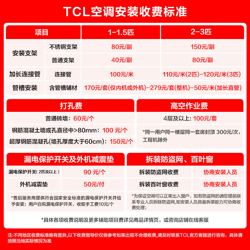 TCL Air Conditioner Jingdong Jointly Named True Power Saving SE Large 3 HP New Level Energy Efficiency Frequency Converter Pure Copper Tube Cooling and Heating Vertical Cabinet Machine KFR-72LW/JD21+B1 National Subsidy