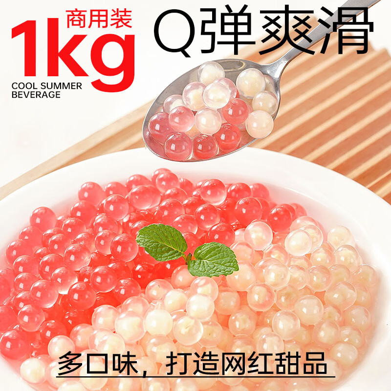 Zhanyi Horseshoe Exploding Beads 1kg Commercial Pack Special for Milk Tea Shop Crispy Pops Fruit Ice Powder Ingredients