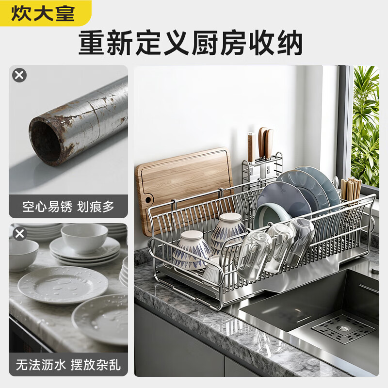Cui Dahuang kitchen rack dish storage rack stainless steel installation-free chopsticks and dishes drain bowl rack C3 natural stainless steel large main rack + chopstick tube + chopping board rack