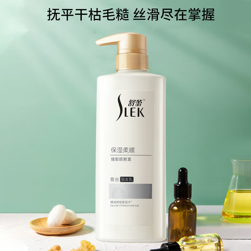 Shulei Conditioner Silk Moisturizing and Smoothing Plant Extract Essential Oil Conditioner for Frizzy and Tangle-Tangled Hair Silk Conditioner 500ml