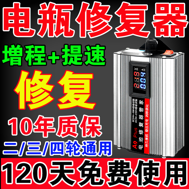 Battery Repairer Fully Automatic Repair Genuine Electric Vehicle Special Intelligent Pulse Activation Repair Charger Universal Battery Repairer Butler