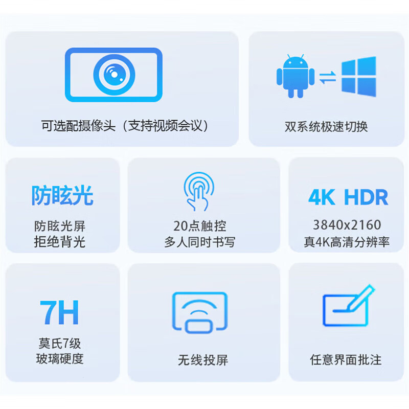 LeTV TV conference teaching tablet all-in-one machine 4k ultra-high definition smart screen multimedia electronic whiteboard touch screen smart touch 65 inches mobile cart + page turning pen + pointer single Win system丨i5/8+256g/teaching recommendation