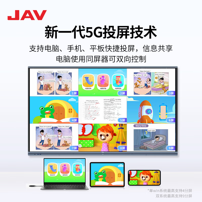 JAV multimedia teaching all-in-one machine AI interactive electronic whiteboard touch screen large screen display multimedia touch integrated kindergarten education training smart TV 55-inch Win10 screen projection software + pointer + cart Windows Core i7 8G + 256G