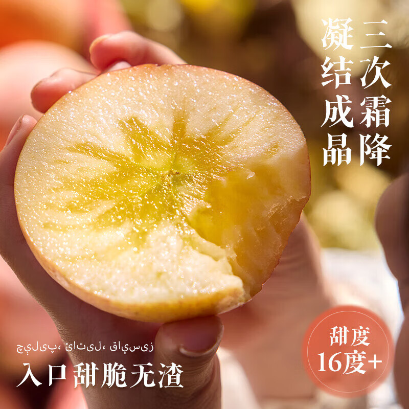 Jingdida Xinjiang Aksu Rock Candy Heart Apple Fruit Gift Box 12 pieces net weight 8 pounds single fruit 250g + free shipping directly from the source