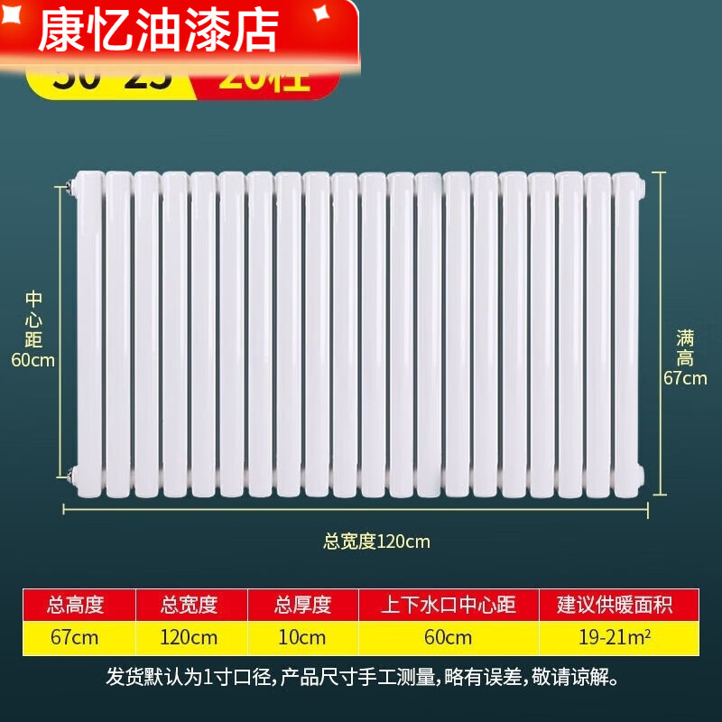 Meikejie new radiator household heating vertical radiator wall-mounted steel two-column large quantity customization 5025 double column 2.0 thick thickened type height 67 cm - 18 columns 1 set