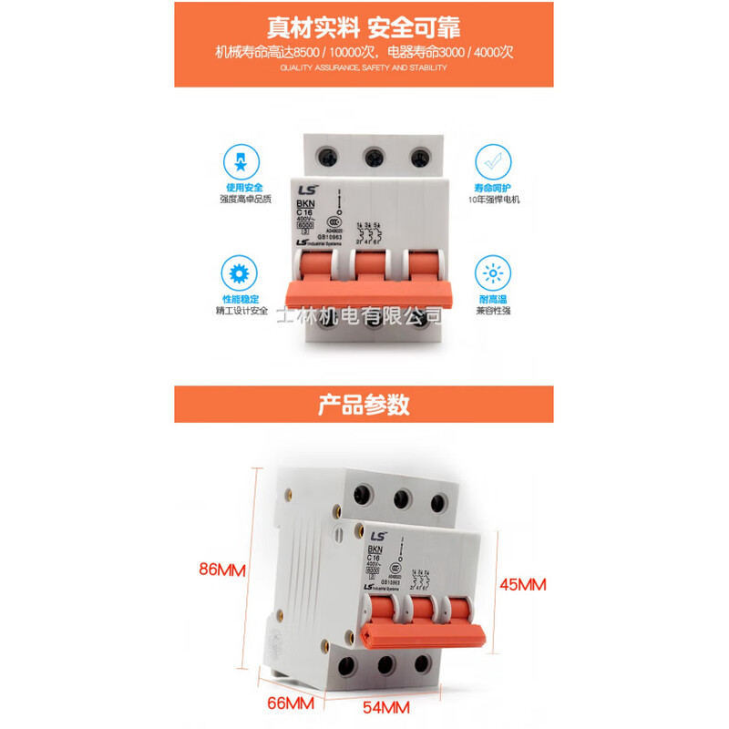 Chongguan LS(LS) miniature circuit breaker (air switch) BKN-3P 6A-63A 6A 3P