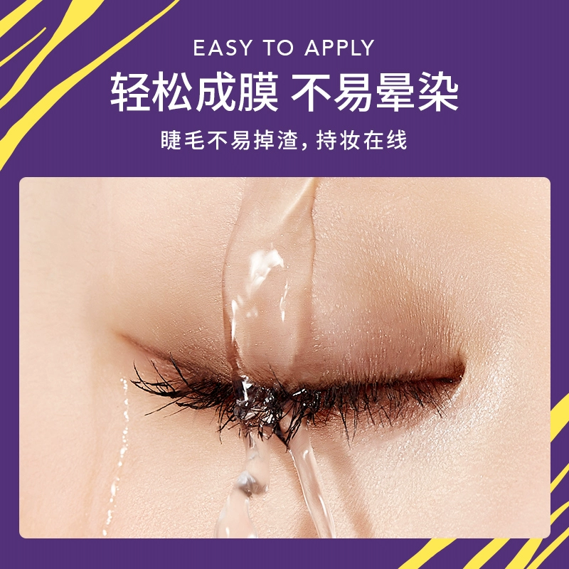 Oumeng long curling mascara makeup eyelashes natural long-lasting makeup with clear roots, long-lasting, waterproof and non-smudged
