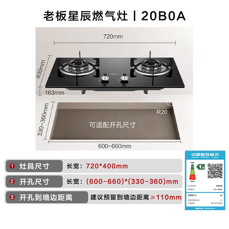 Boss (Robam) Star Series Gas Stove Gas Stove 20B0A Household Natural Gas Double Stove Embedded Desktop Gas Stove 5.0KW Adjustable Stove Replacement without Changing the Hole Trade-in