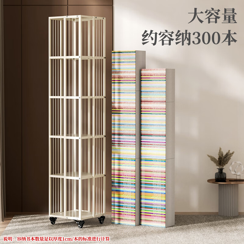 SKAAN movable 360-degree rotating bookshelf floor-standing storage rack living room bedside simple vertical steel wrought iron small bookcase mobile rotating model metal bookshelf 5 layers white