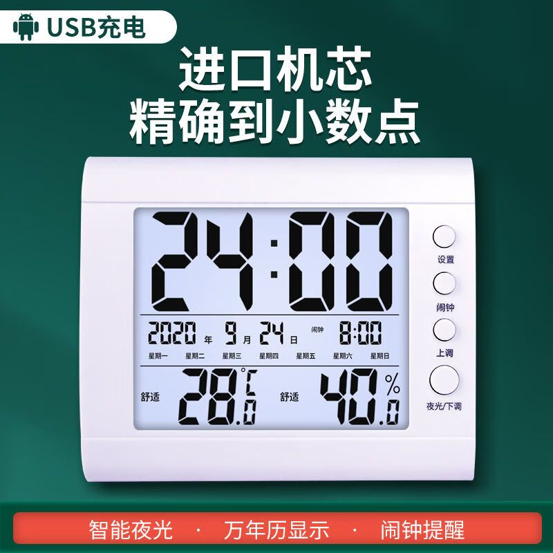 Diaohuang Room Temperature and Humidity Display Electronic Meter Accurate Thermometer Home Indoor Baby Room Psychrometer Home Alarm Clock Sky Blue Store Manager Highly Recommends ++ Rechargeable Model - With Night Light