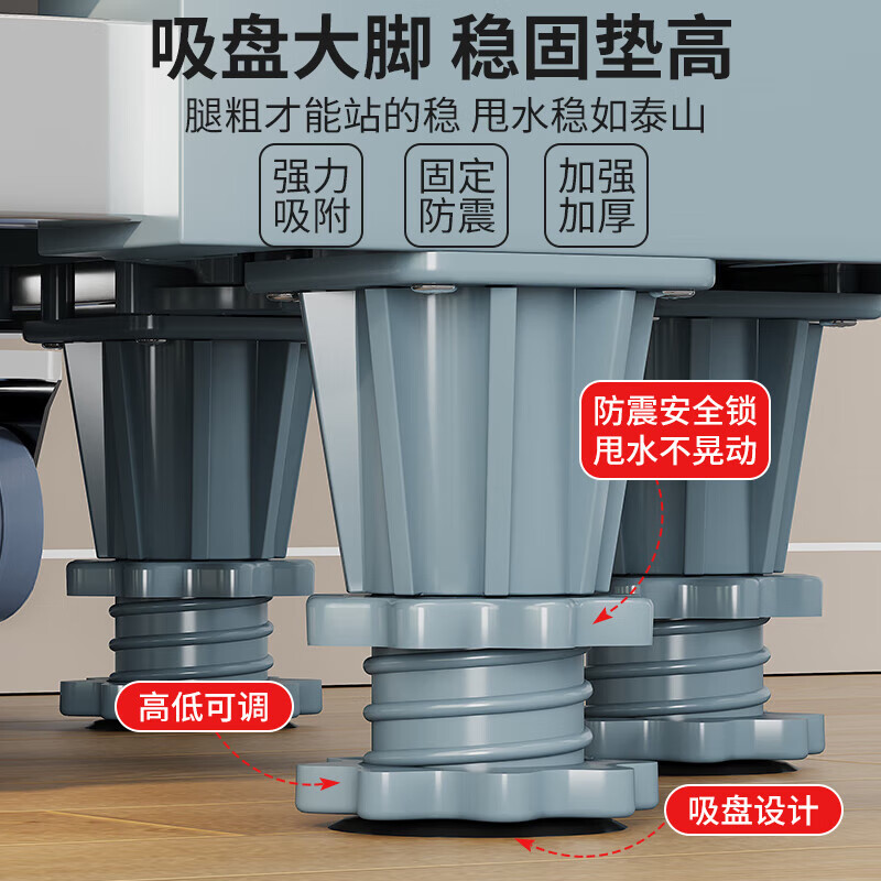Universal universal fully automatic washing machine base shock-absorbing anti-slip elevated base removable washing machine base universal-flagship version double tube thickened 8 feet 4 double wheels