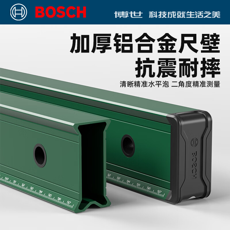Bosch (BOSCH) spirit level high-precision aluminum alloy multi-functional flat water ruler measuring ruler tilt angle balancer with V-shaped groove aluminum alloy spirit level 12cm