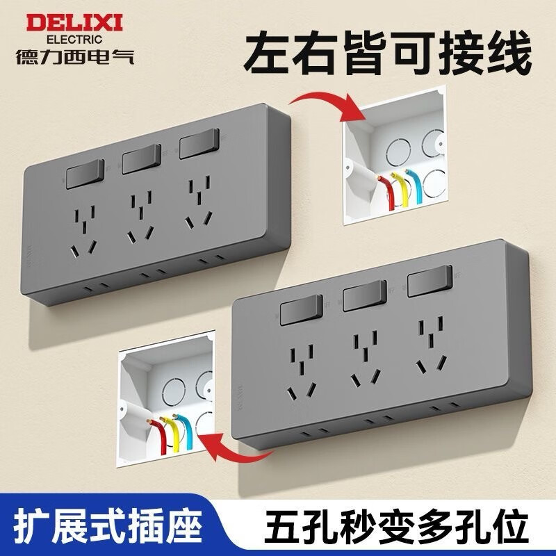 Delili split-control expansion socket multi-functional high-power 86 type in-situ replacement fifteen-hole new socket 21-hole split-control gray 10A