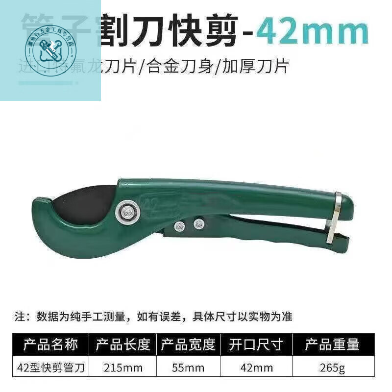LNGA LANDGREppr water pipe scissors plumber and electrician cut pipe cutter express hot melt water pipe pvc cutting tool hot style durable and practical quick cutting style 0-32mm + blade remaining after the event 00 06 26