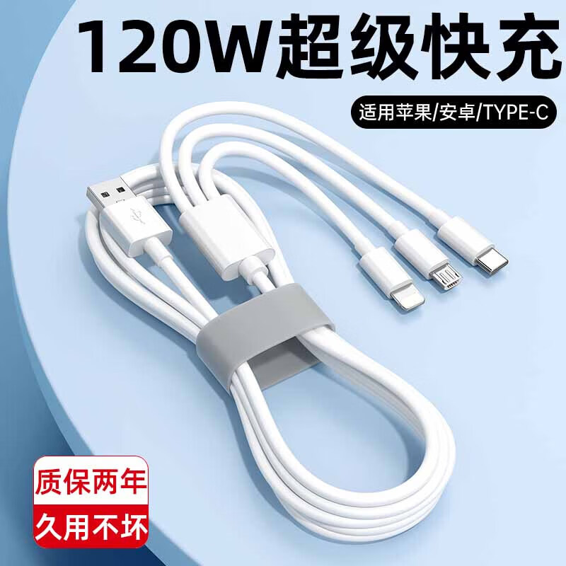 PISEN Bull 3-in-1 120 data cable fast charging 6 charging cables multi-port one-to-three multi-head car kit suitable for Huawei and Apple One pack 3-in-1 120W constant temperature flash charge safe and does not damage the machine 1.2m