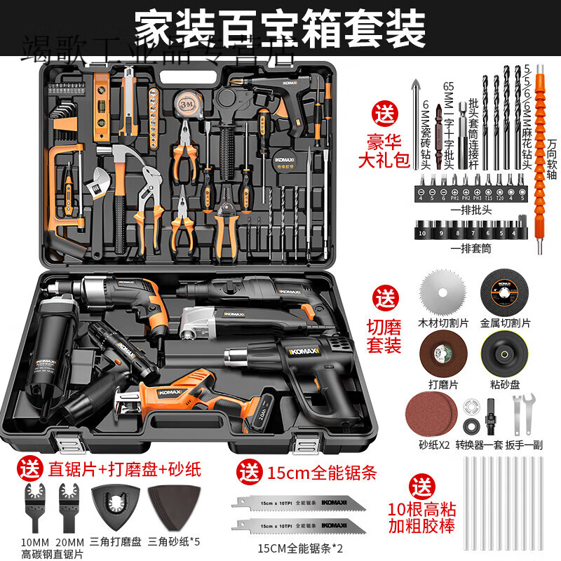 Qiaobolaikomax household daily tool set electric hammer impact drill hardware electric woodworking repair tool box hand electric drill large default