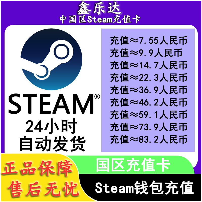 China Steam Recharge Card National Wallet Balance Code Recharge Card 20 40 50 60 100 Yuan Point Card About 911 RMB