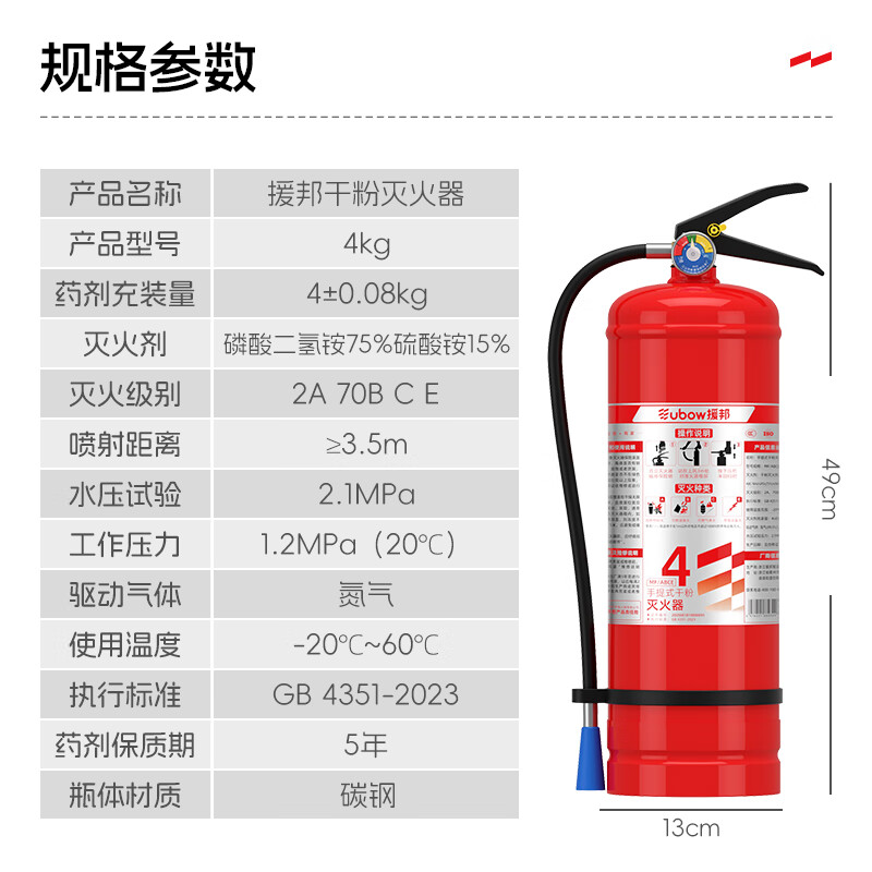 Yuanbang (YUANBANG) 25 new national standard 4KG commercial residential dry powder fire extinguisher 4kg fire protection 3c certified Jingdong self-operated truck load