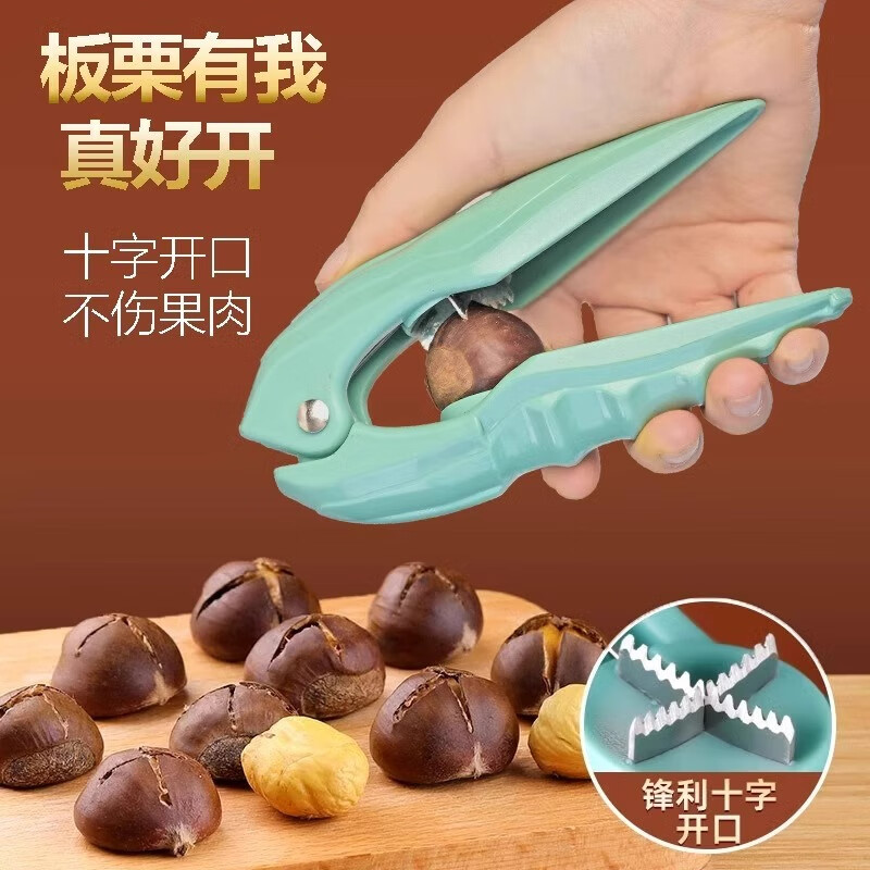 Fat Donglai's same walnut clip chestnut opener artifact chestnut clip peeling raw chestnut chestnut cone chestnut household use upgraded blue 1 pack cross opening/does not hurt the pulp
