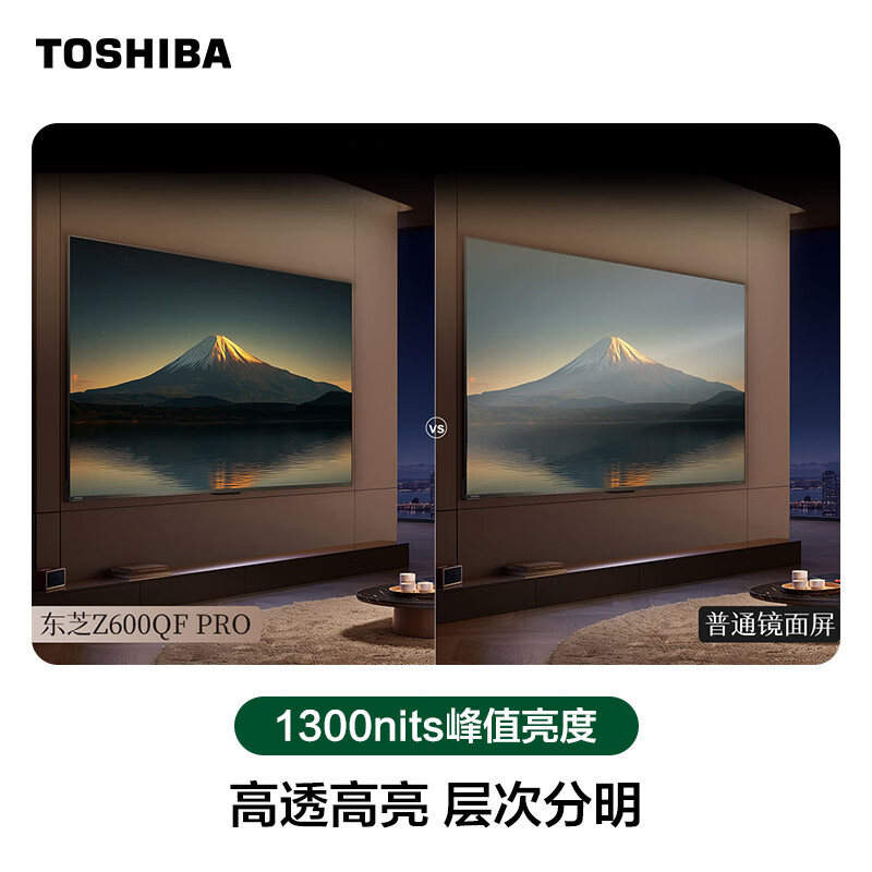 Toshiba TV Small Cheese 55Z600QF PRO 55-inch original color high-definition Mini LED rocket launcher audio 288Hz 4K soft light anti-glare screen home appliances national subsidy