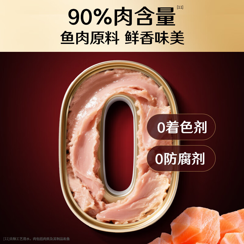 Guanneng full-price adult cat canned food containing salmon 85g*4 cans mousse staple food cans wet food snacks Jingdong self-operated