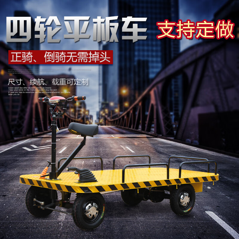 Meike (MYTEC) electric flatbed truck four-wheel cargo truck stall truck greenhouse orchard truck load king warehouse handling stall truck 3 * 1.5 meters 800W + battery + climbing gear (load capacity 1 ton)