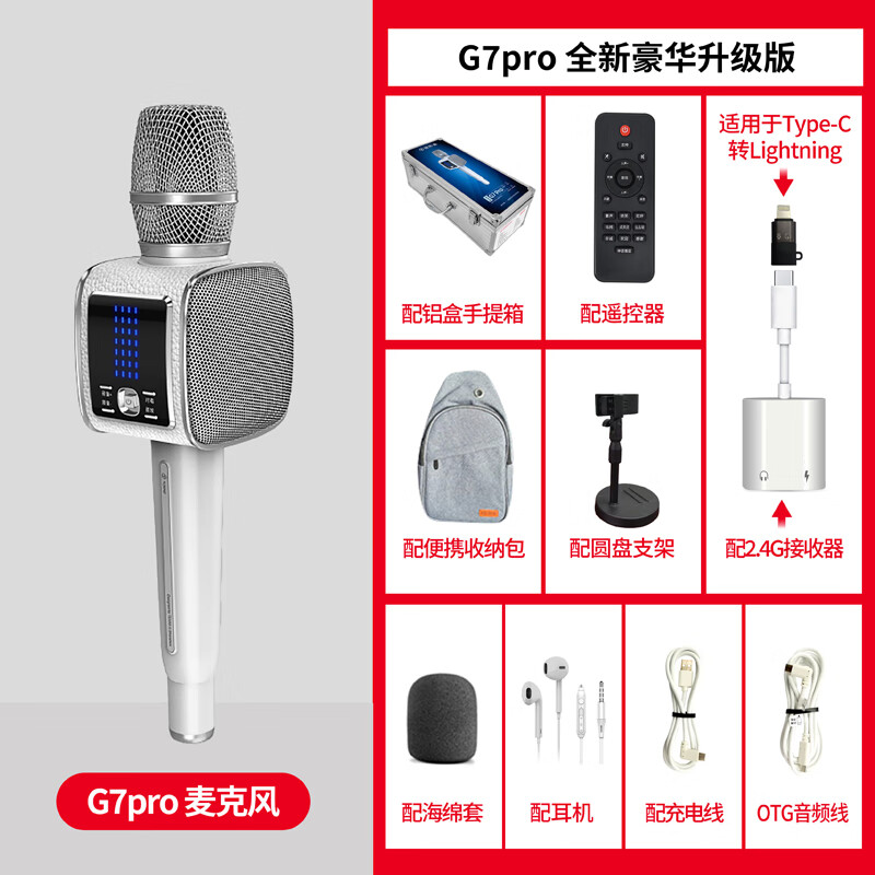 UKYK German Voice of Berlin Microphone Audio Integrated Microphone Outdoor Bluetooth Bel Canto Professional National Karaoke Mobile Phone Home High-Quality Birthday Housewarming Gift Subwoofer White Luxury Upgraded Edition Storage Bag + Stand + Monitoring Headphones + Sponge Cover