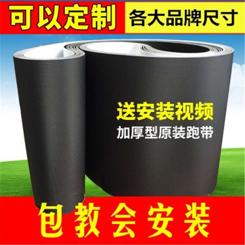 Treadmill running belt, universal treadmill belt, diamond pattern foot belt, non-slip type, customized special running belt, conveyor belt, 2.4 meters long*42 cm wide