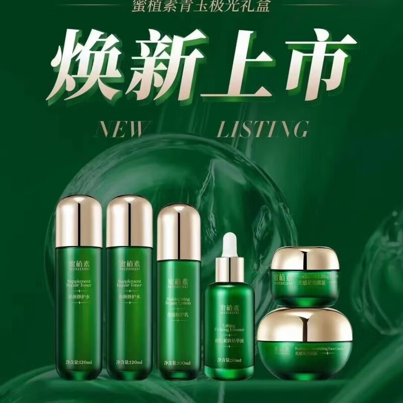 MIZHISU Official Store MIZHISU Set Skin Care Products Water Cream Essence Eye Cream Moisturizing, Hydrating, Rejuvenating and Firming 1 Box Skin Care Set (Scratch Code)