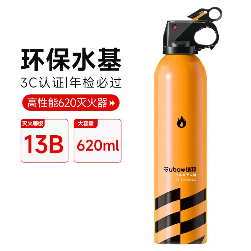 Yuanbang (YUANBANG) vehicle-mounted fire extinguisher for 2025 new small portable car annual inspection water-based fire extinguisher for home use 620ml water-based classic 13B high temperature explosion-proof annual inspection can pass