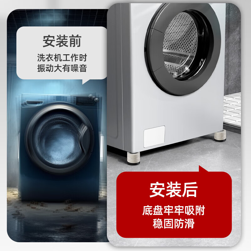 Yibaili washing machine base increased waterproof, anti-skid and shock-proof Haier LG Panasonic Little Swan Siemens drum pulsator universal foot pad holder 4 pieces 5.5cm high X902