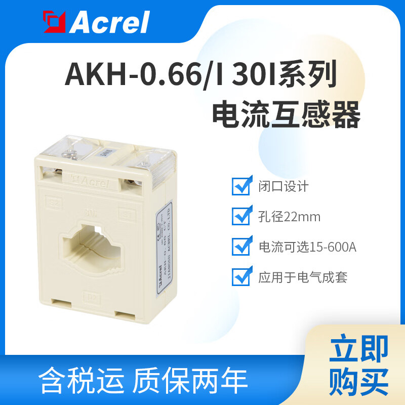 Ankerui measuring type transformer 22mm aperture wearable cable copper bar distribution meter AKH-0.66I 30I 100/1 0.5 level