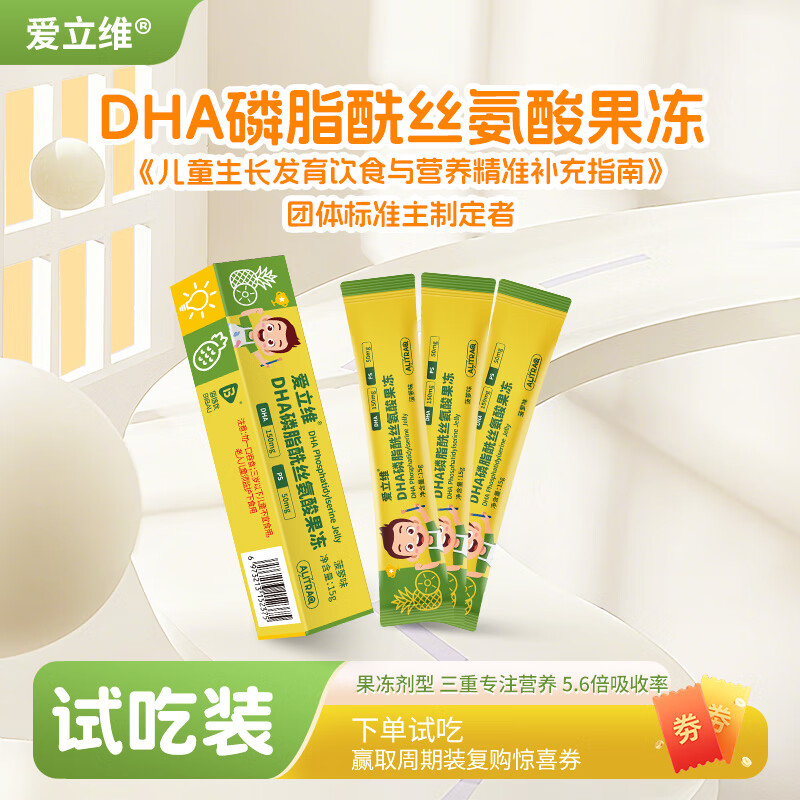 Elliot DHA Phosphatidylserine Jelly (Pineapple Flavor) 15g*3 sticks