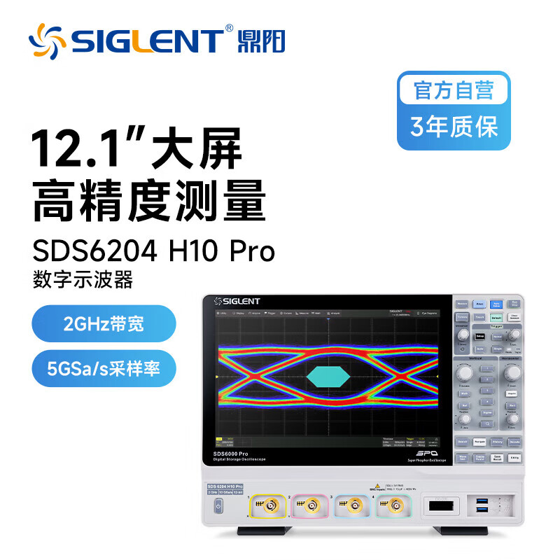 SIGLENT high-end digital phosphor oscilloscope, high-resolution mixed signal, powerful eye diagram, 12.1-inch four-channel SDS6204 H10 Pro/2G