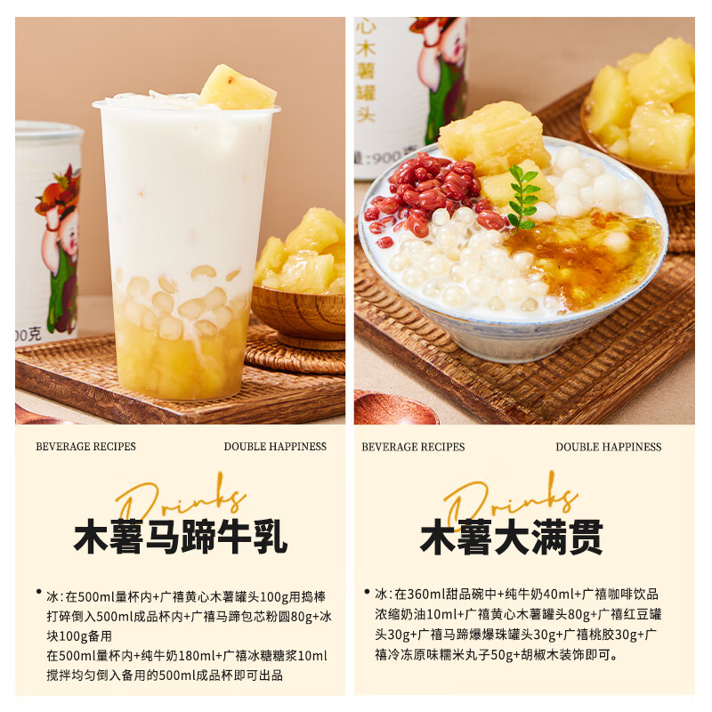 Guangxi Premium Yellow Heart Cassava Can 900g Soft Glutinous Sugar Water Cassava Soup Sweet Drink Ready-to-Eat Milk Tea Catering Commercial Ingredients