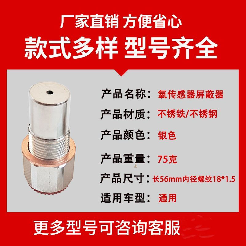 Mo Peng three-way catalytic shield universal three-way catalytic converter shield fault light elimination connector oxygen sensor shield lamp extinguisher with small three-way stainless steel straight-through with small three-way (single hole)