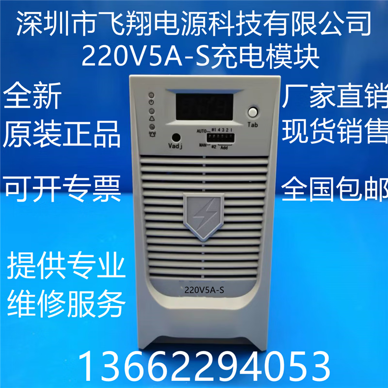 Manufacturer sells 220V5A-S charging module 220V3A-S rectifier module PSM-A3L monitoring system 220V5AS charging module