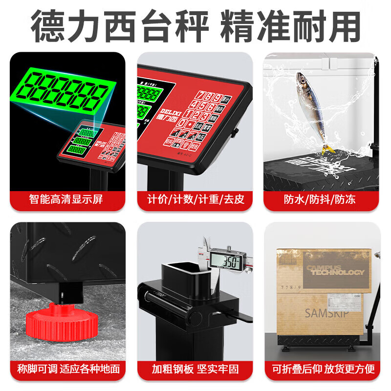 Delixi Electric Electronic Scale 60kg Commercial Home Supermarket Small Accurate Weighing Express Electronic Platform Scale 300kg Floor Scale 100kg 30 40 Pattern Scale Pan
